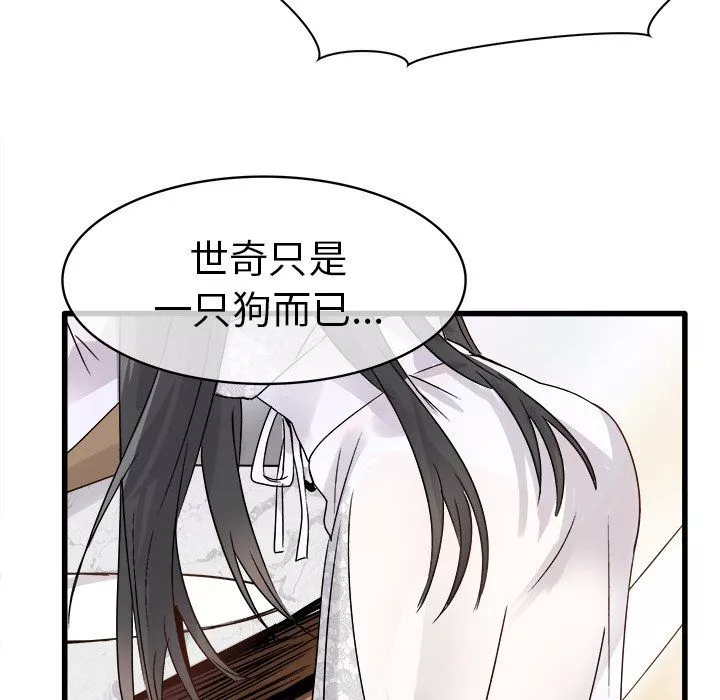 執著於他第8話