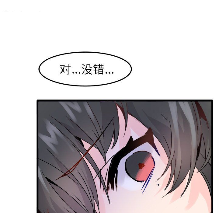 执着于他第8话
