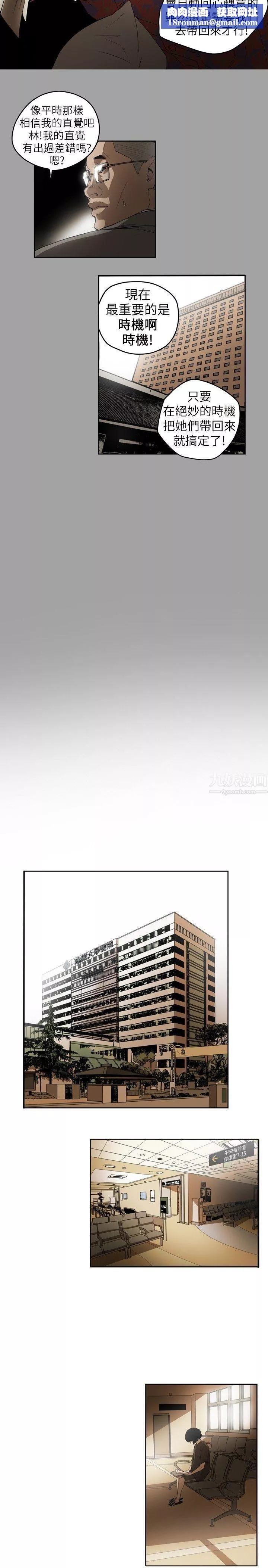 Honeytrap甜蜜陷阱第3話