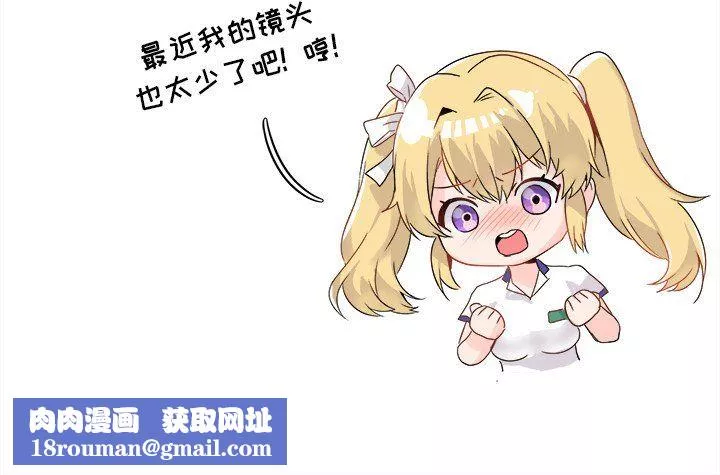 執著於他第8話