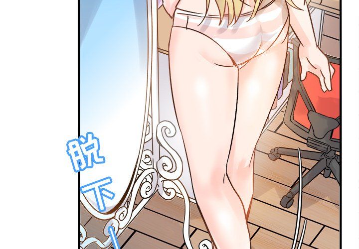 執著於他第9話