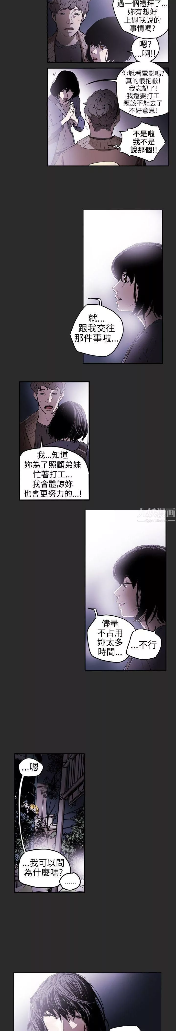 Honeytrap甜蜜陷阱第4話
