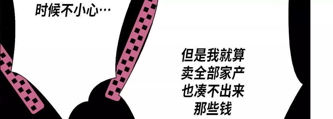 完美無缺的虜獲第16話