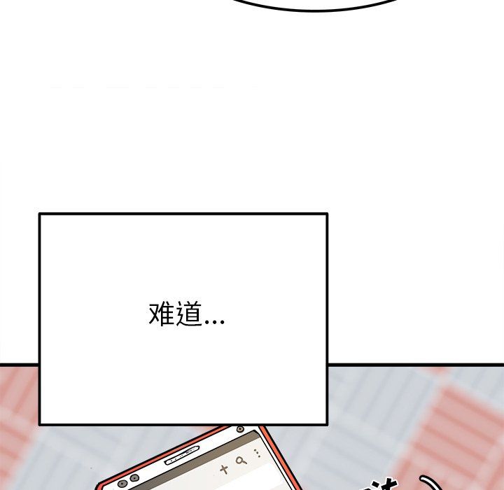 執著於他第9話