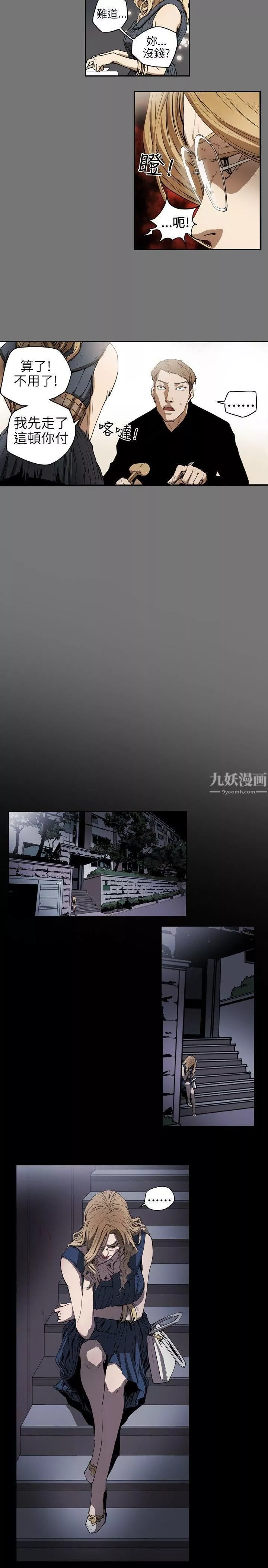 Honeytrap甜蜜陷阱第4話