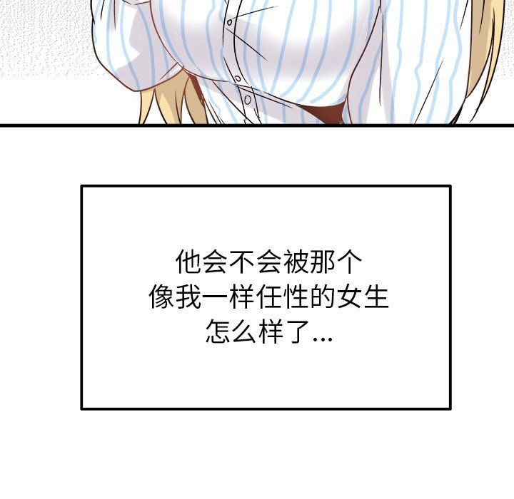 执着于他第9话