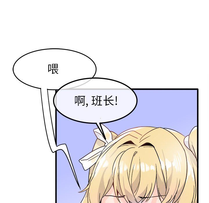 执着于他第9话