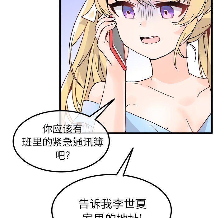 执着于他第9话