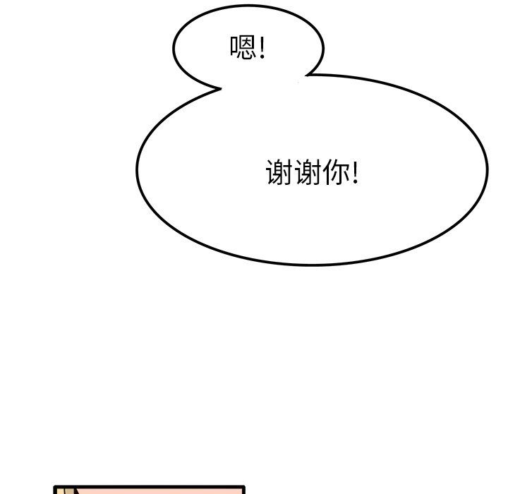 执着于他第9话