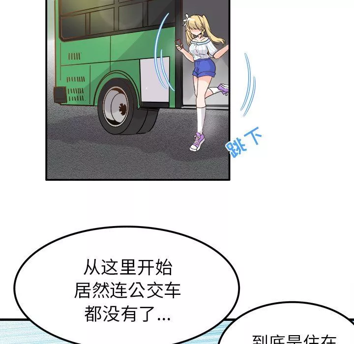 執著於他第9話