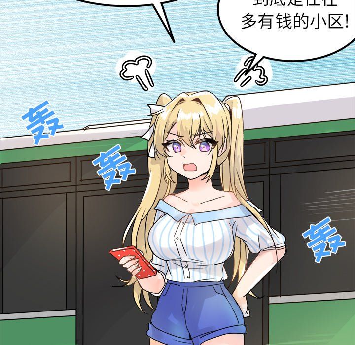 执着于他第9话