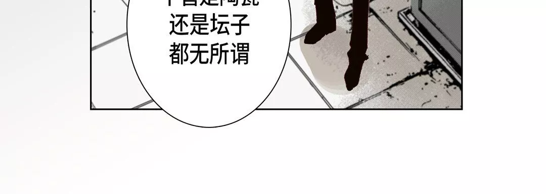 完美無缺的虜獲第16話