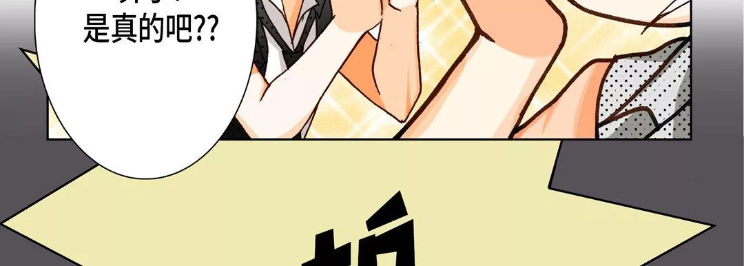 完美無缺的虜獲第16話