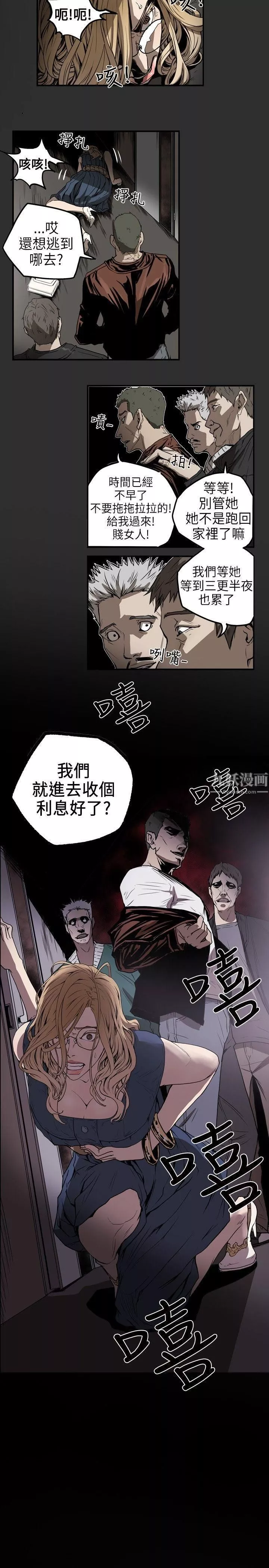Honeytrap甜蜜陷阱第5話