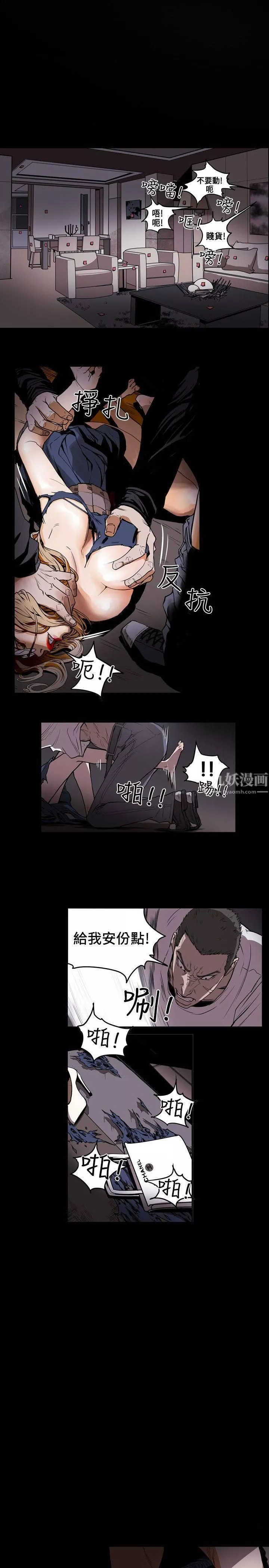 Honeytrap甜蜜陷阱第5話