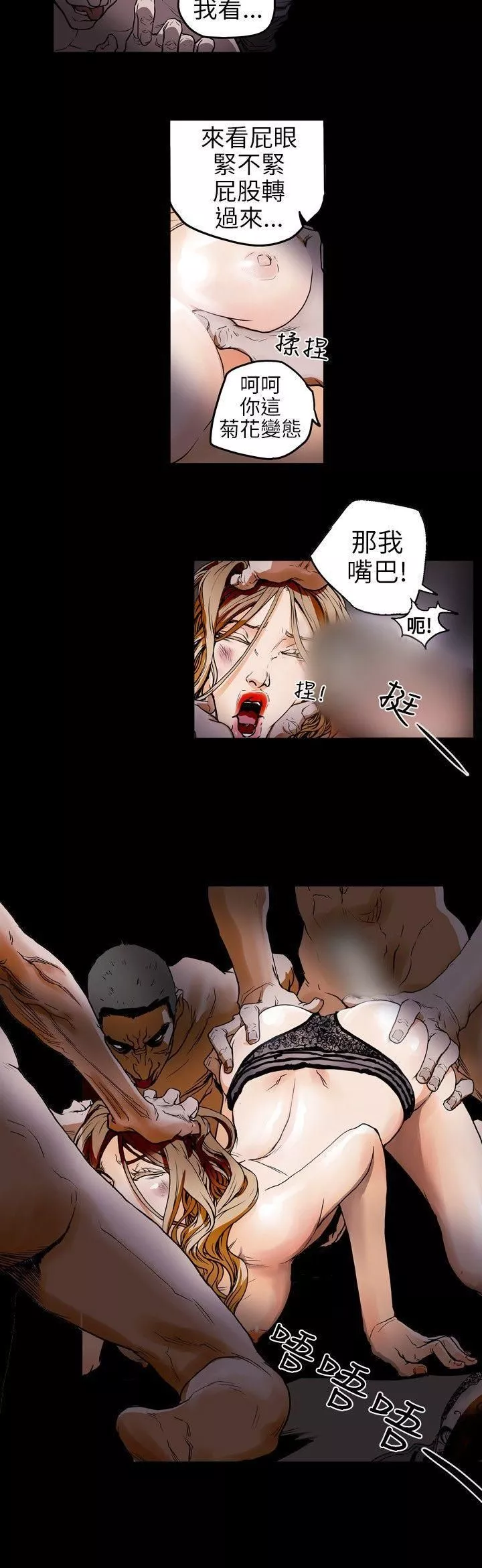 Honeytrap甜蜜陷阱第5話