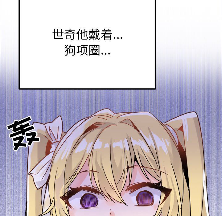 执着于他第9话