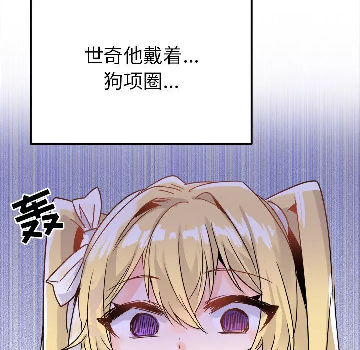 執著於他第9話
