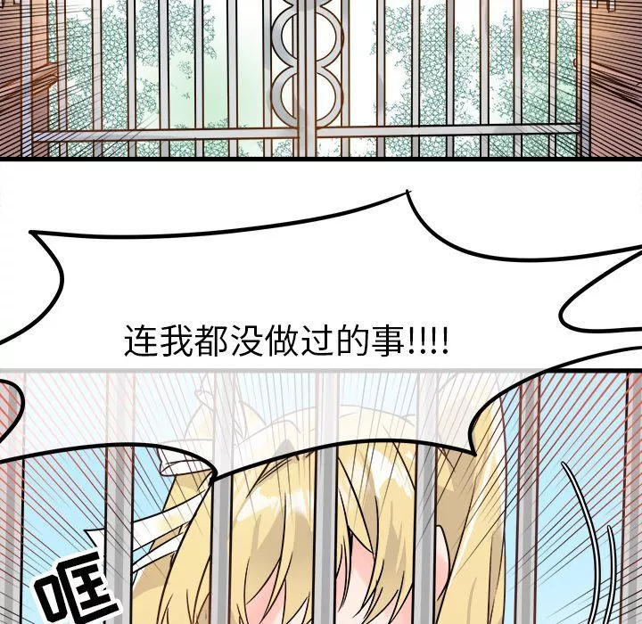 執著於他第9話