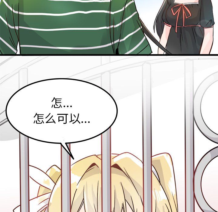 执着于他第9话