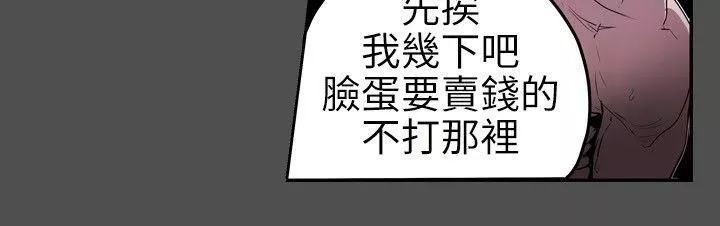 Honeytrap甜蜜陷阱第6話