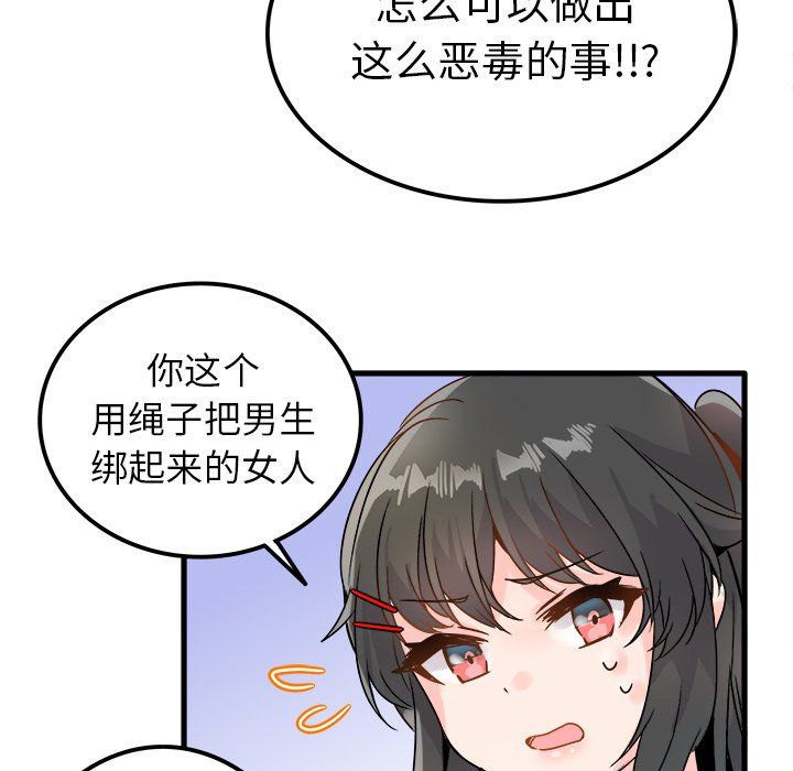 执着于他第9话