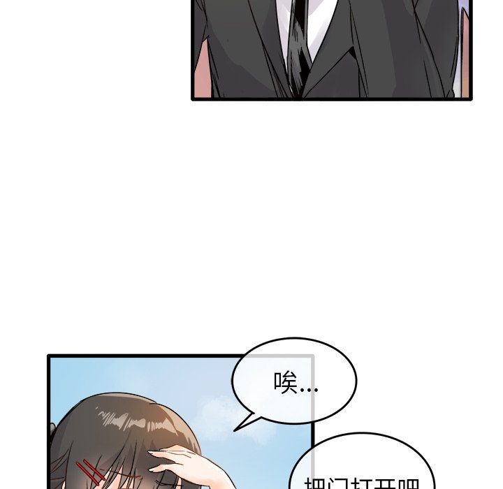 执着于他第9话