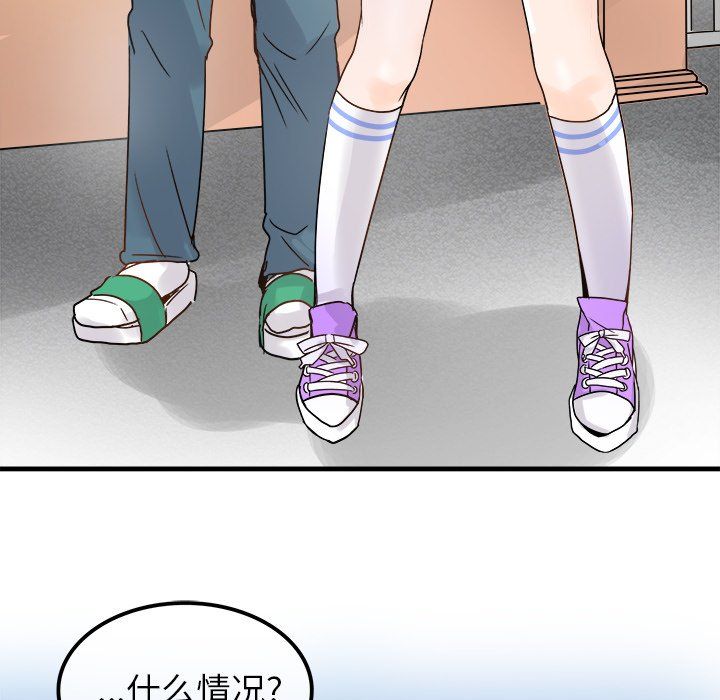 执着于他第9话