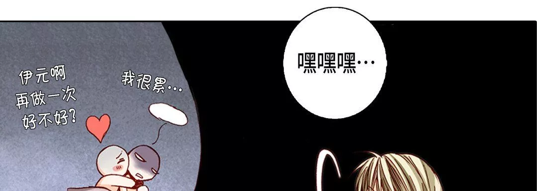 完美無缺的虜獲第17話