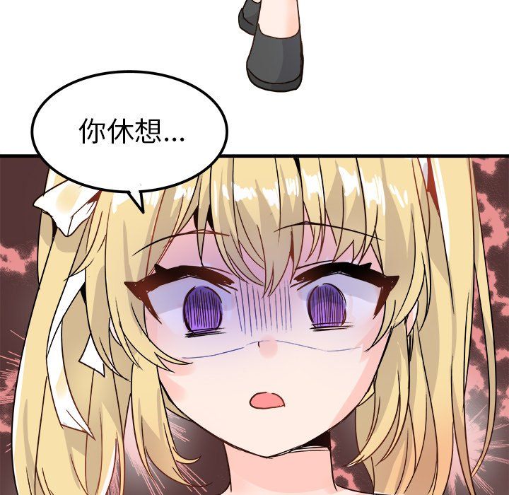 執著於他第9話