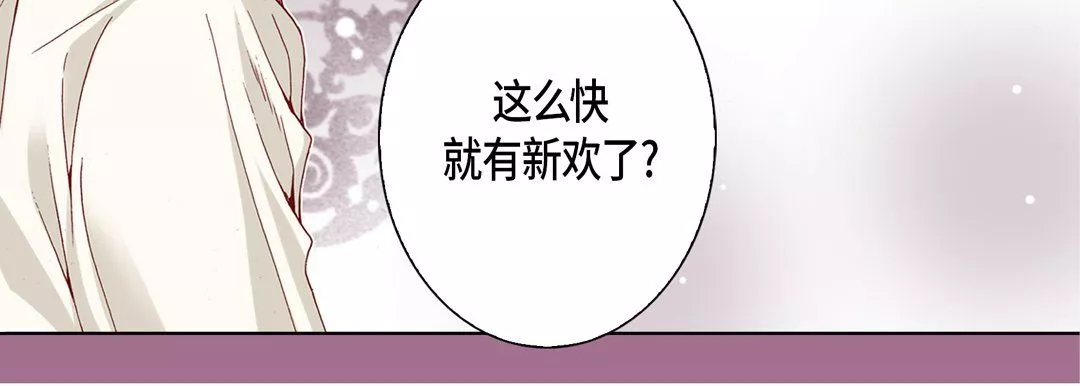 完美無缺的虜獲第17話