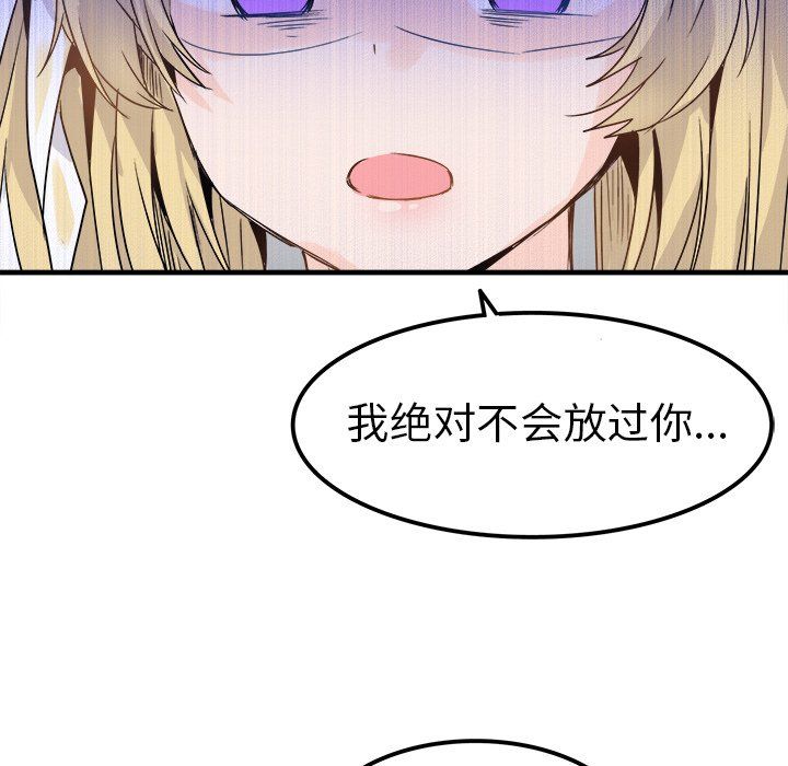 执着于他第9话