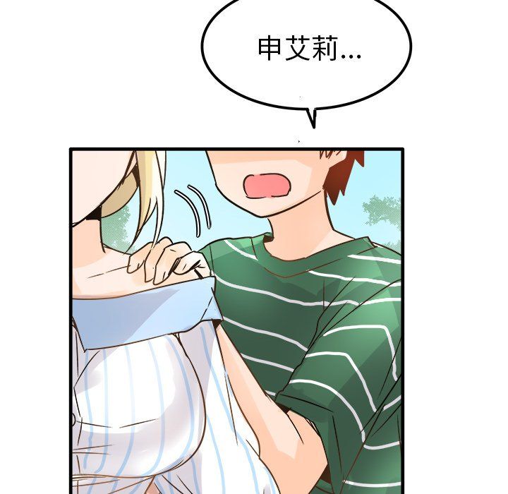 执着于他第9话