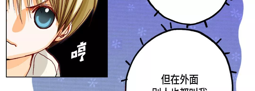 完美無缺的虜獲第17話