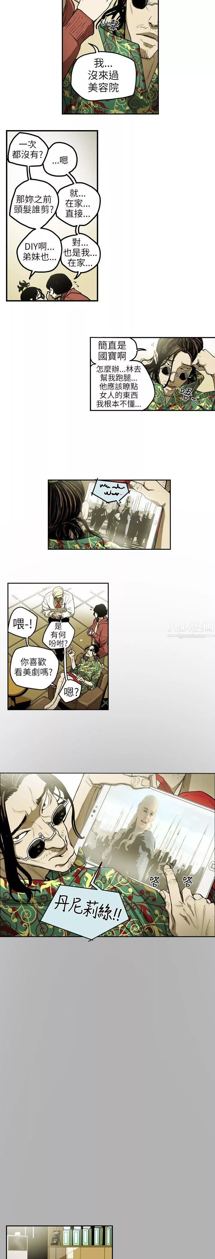 Honeytrap甜蜜陷阱第7話