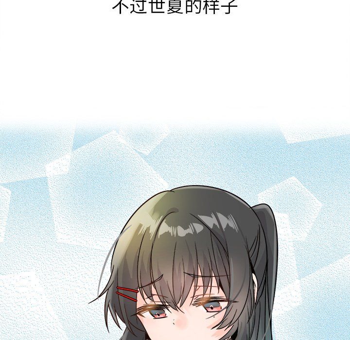 執著於他第9話