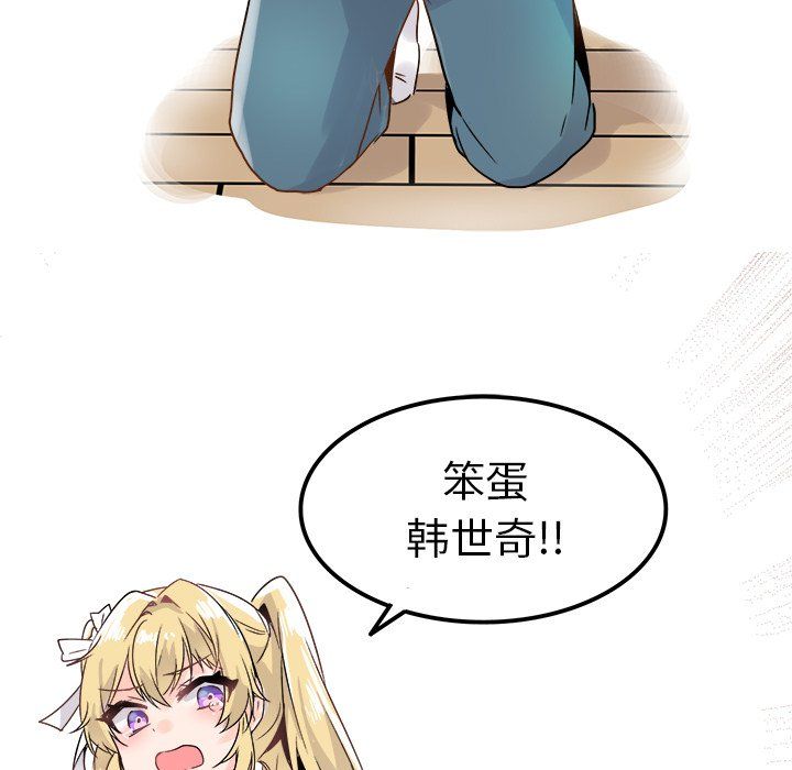 执着于他第9话