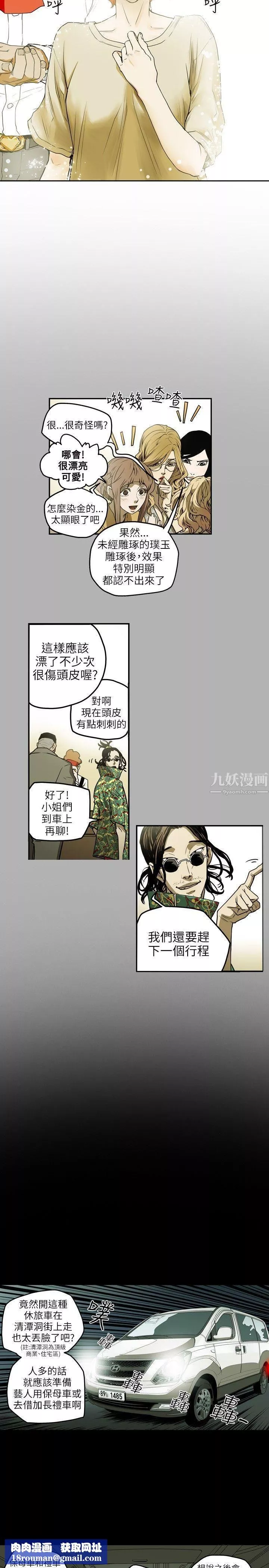 Honeytrap甜蜜陷阱第7話