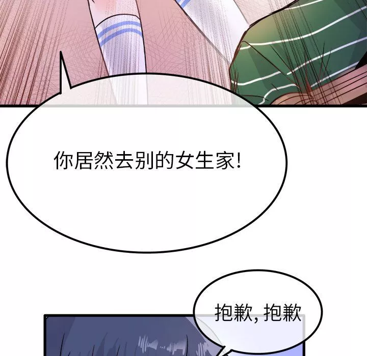執著於他第9話