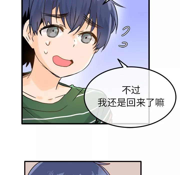 執著於他第9話