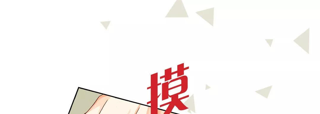 完美無缺的虜獲第17話