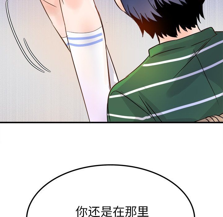 执着于他第9话