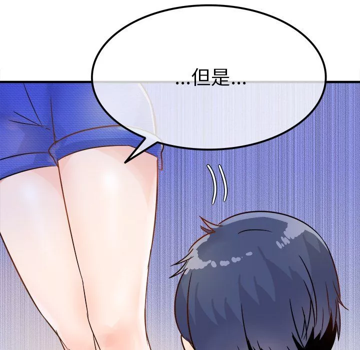 執著於他第9話