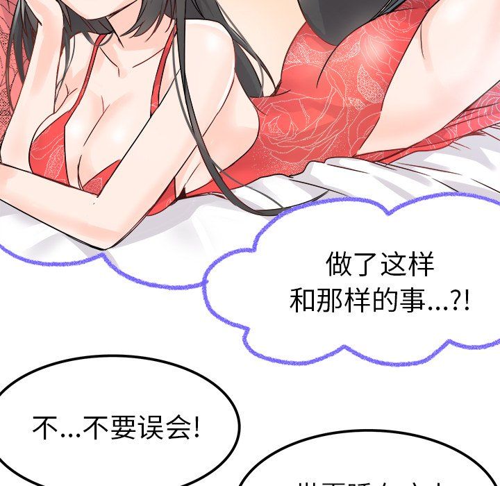执着于他第9话
