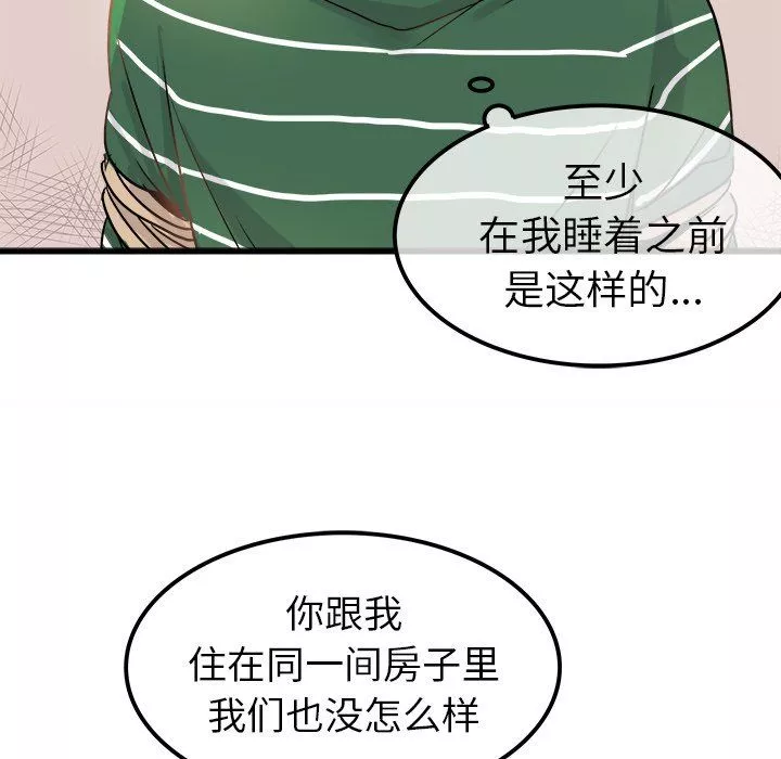 執著於他第9話