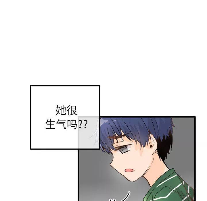 執著於他第9話