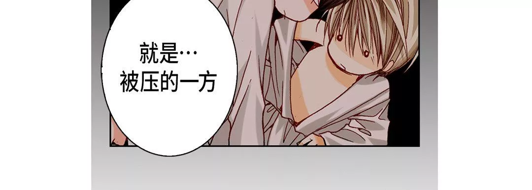 完美無缺的虜獲第17話