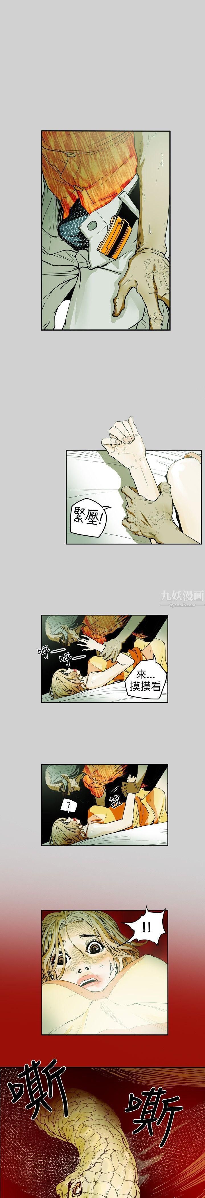 Honeytrap甜蜜陷阱第9话