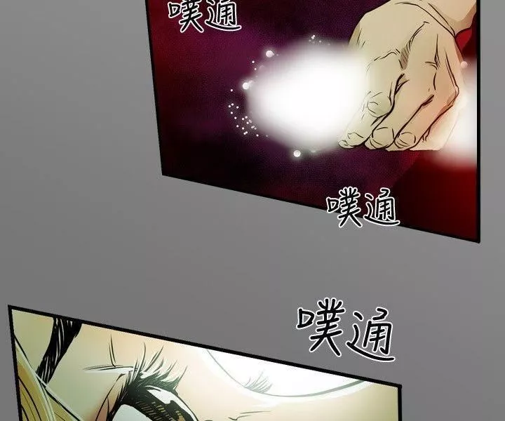 Honeytrap甜蜜陷阱第9話