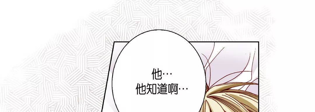 完美無缺的虜獲第17話